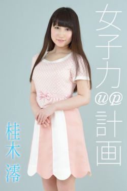 正在播放heyzo爱乃娜美